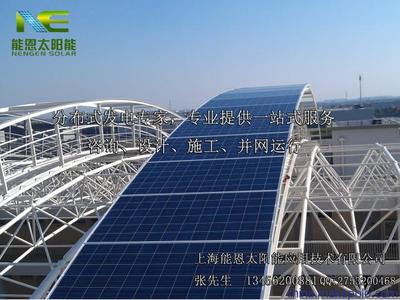 【上海500KW工厂太阳能发电+上海500KW工厂光伏发电】价格,厂家,图片,太阳能发电机组,上海能恩太阳能应用技术-